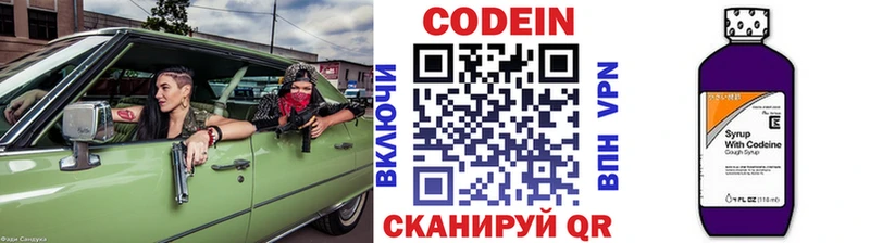 Codein Purple Drank  наркота  Южно-Сухокумск 