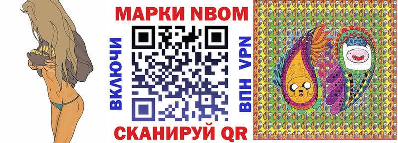 Марки NBOMe 1500мкг  ОМГ ОМГ ССЫЛКА  Южно-Сухокумск 